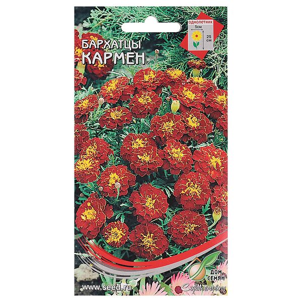 Семена Дом семян Бархатцы Кармен 0.3 г