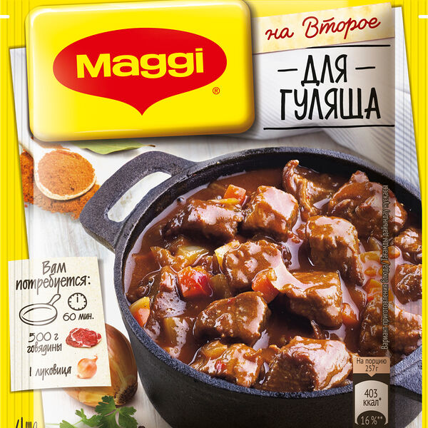 Смесь приправ для гуляша Maggi на второе
