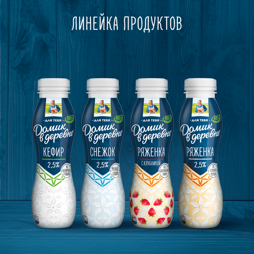 

Ряженка Домик в деревне Для тебя Клубника 2.1% 270 г