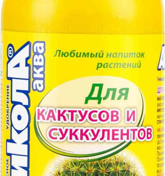 Удобрение для кактусов и суккулентов Агрикола Аква