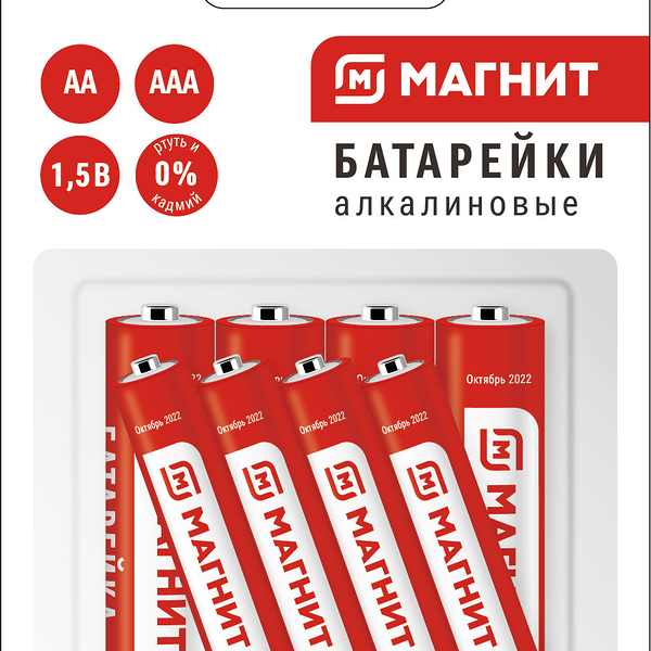 Батарейки Магнит алкалиновые ААА 4шт + АА 4шт