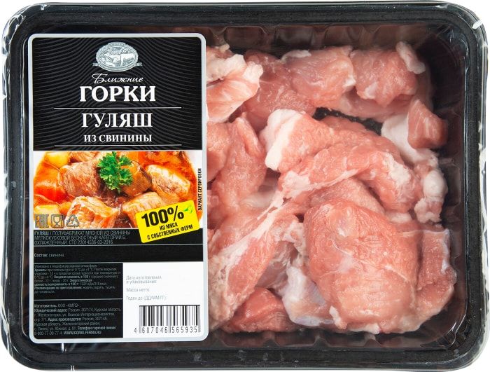 

Гуляш Ближние Горки из свинины 400 г
