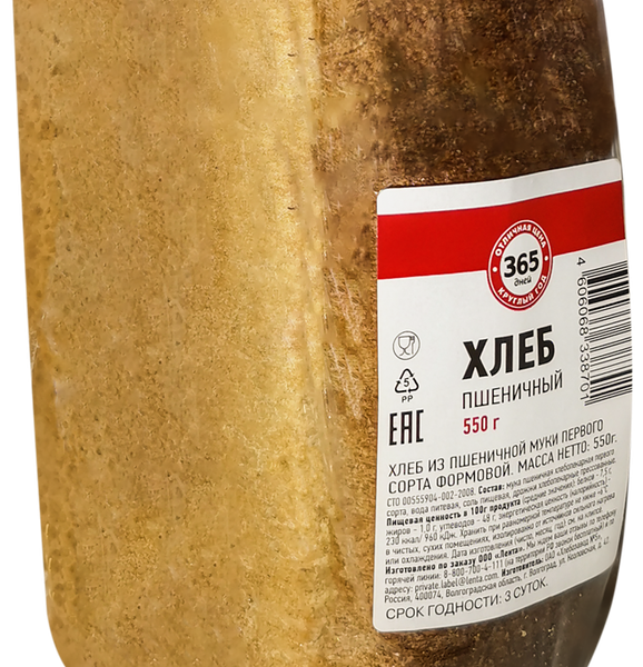 Хлеб 365 ДНЕЙ Пшеничный