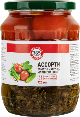 

Ассорти маринованное 365 дней Томаты и огурцы 720 мл