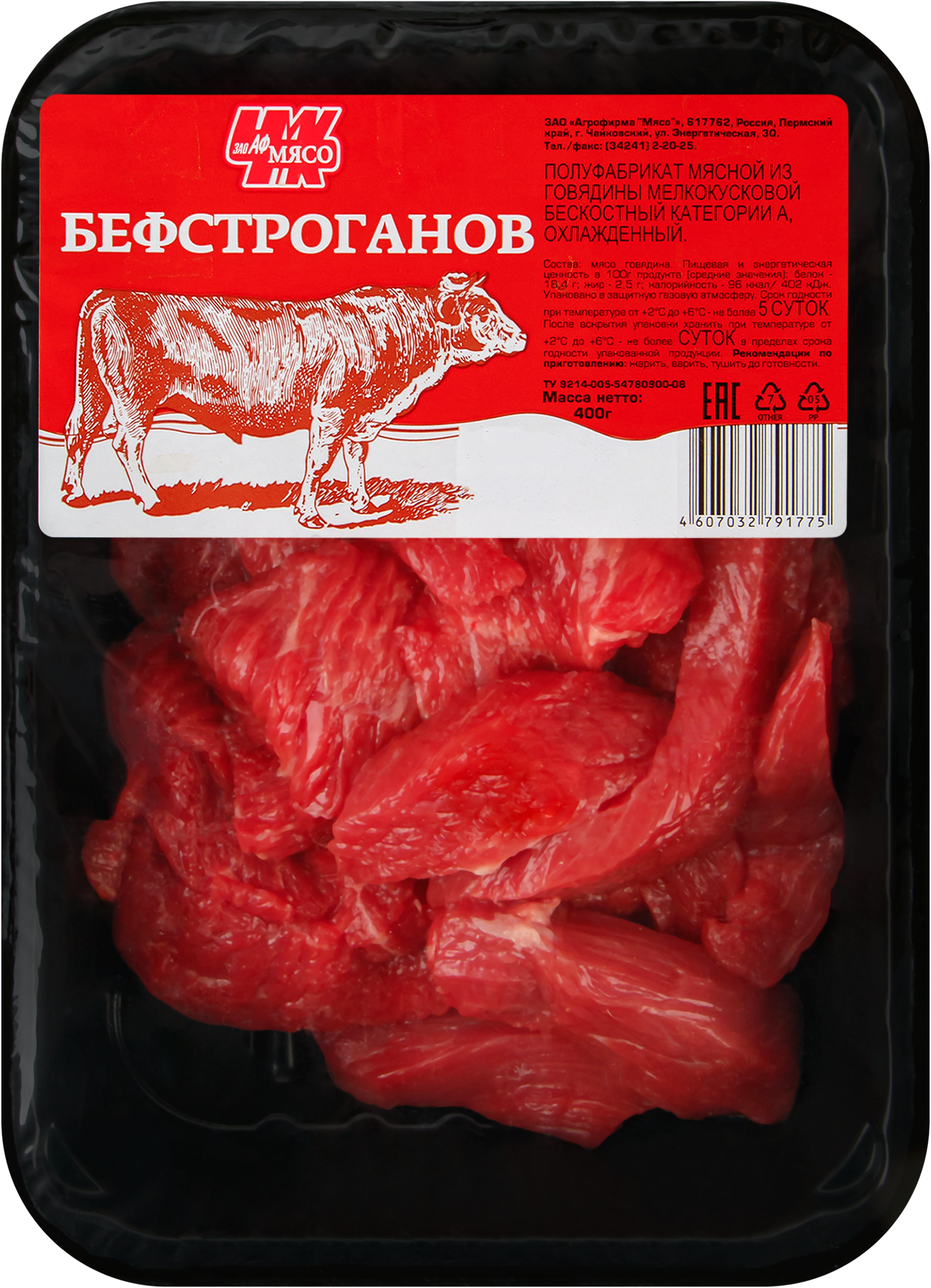 

Бефстроганов говяжий МК ЧАЙКОВСКИЙ, категория А, 400г