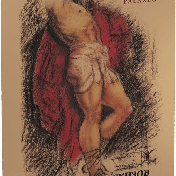 Крафт-бумага для эскизов Palazzo А4 210х297мм 200 г/м2 20л БЭП4/20