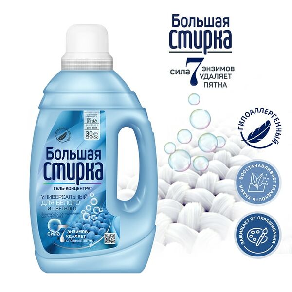 Гель для стирки Большая стирка универсальный 1.2кг