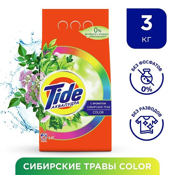 Стиральный порошок Tide Аква-Пудра Color Сибирские травы 20 стирок 3кг