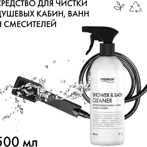 Средство чистящее Premium House для душевых кабин ванн и смесителей 500мл