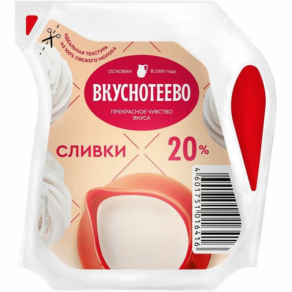 Сливки ультрапастеризованные Вкуснотеево 20%