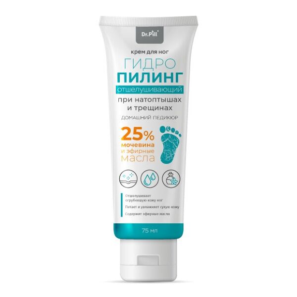 Крем для ног Dr.Pill Гидропилинг 75 мл