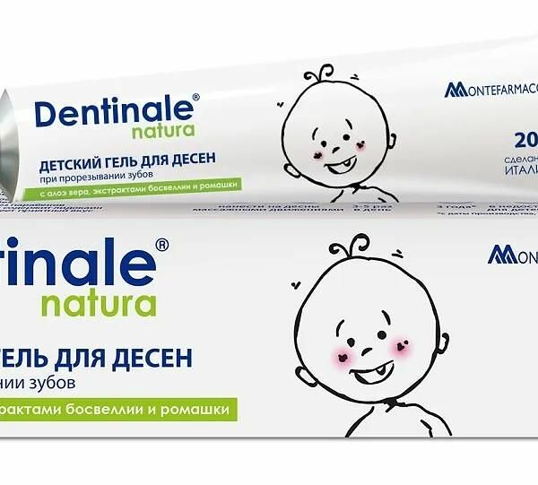 Dentinale natura детский гель для десен при прорезывании зубов 20 мл