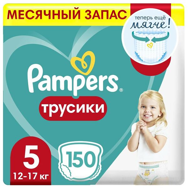 Подгузники-трусики Pampers Pants для мальчиков и девочек Junior (12-17кг) Мега Супер Упаковка 150шт