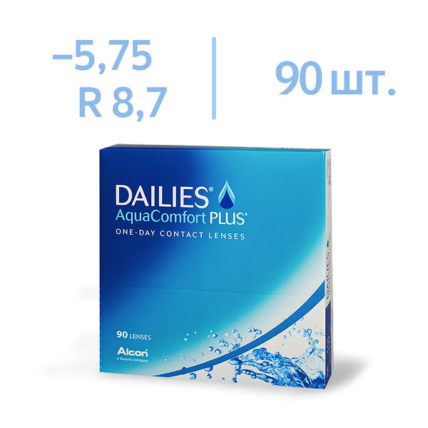 Линзы Alcon Dailies AquaComfort Plus 8.7 -5.75 90 шт 14.0