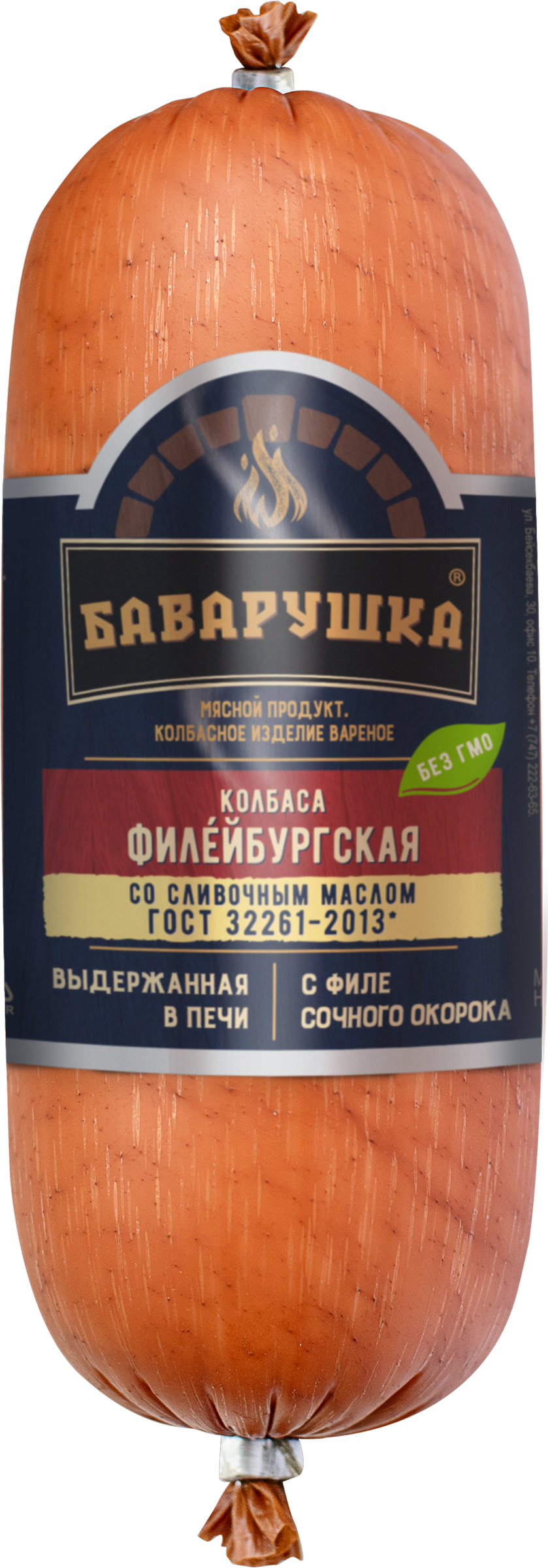 

Колбаса вареная Баварушка Филейбургская со сливочным маслом, 450 г
