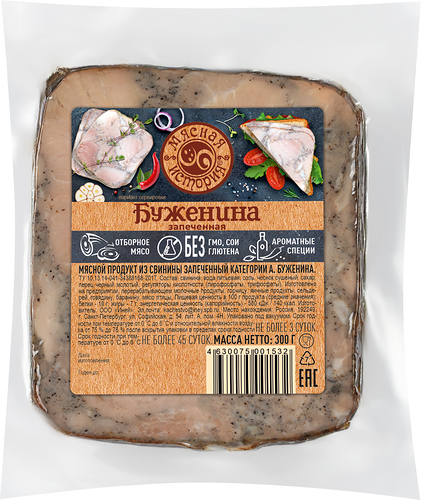 Буженина запечённая Мясная История из свинины категория А