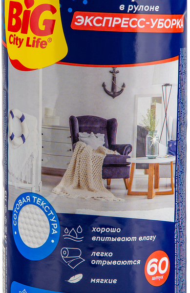 Салфетки Big City Life в рулоне, вискозные Арт. 14410096, 60шт