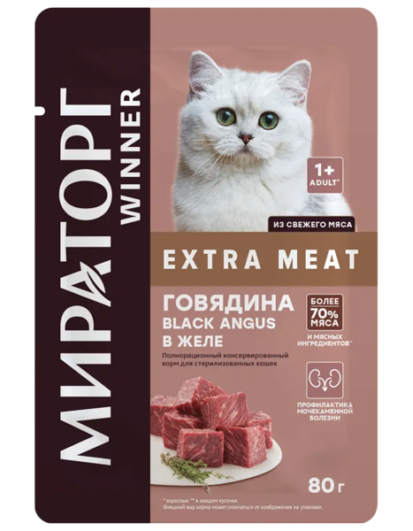 Корм для кошек Winner Extra Meat для стерилизованных кошек Говядина Black Angus в желе 80г