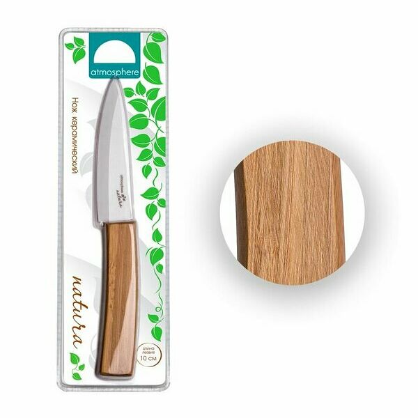 Нож Atmosphere керамический Natura, 10 см