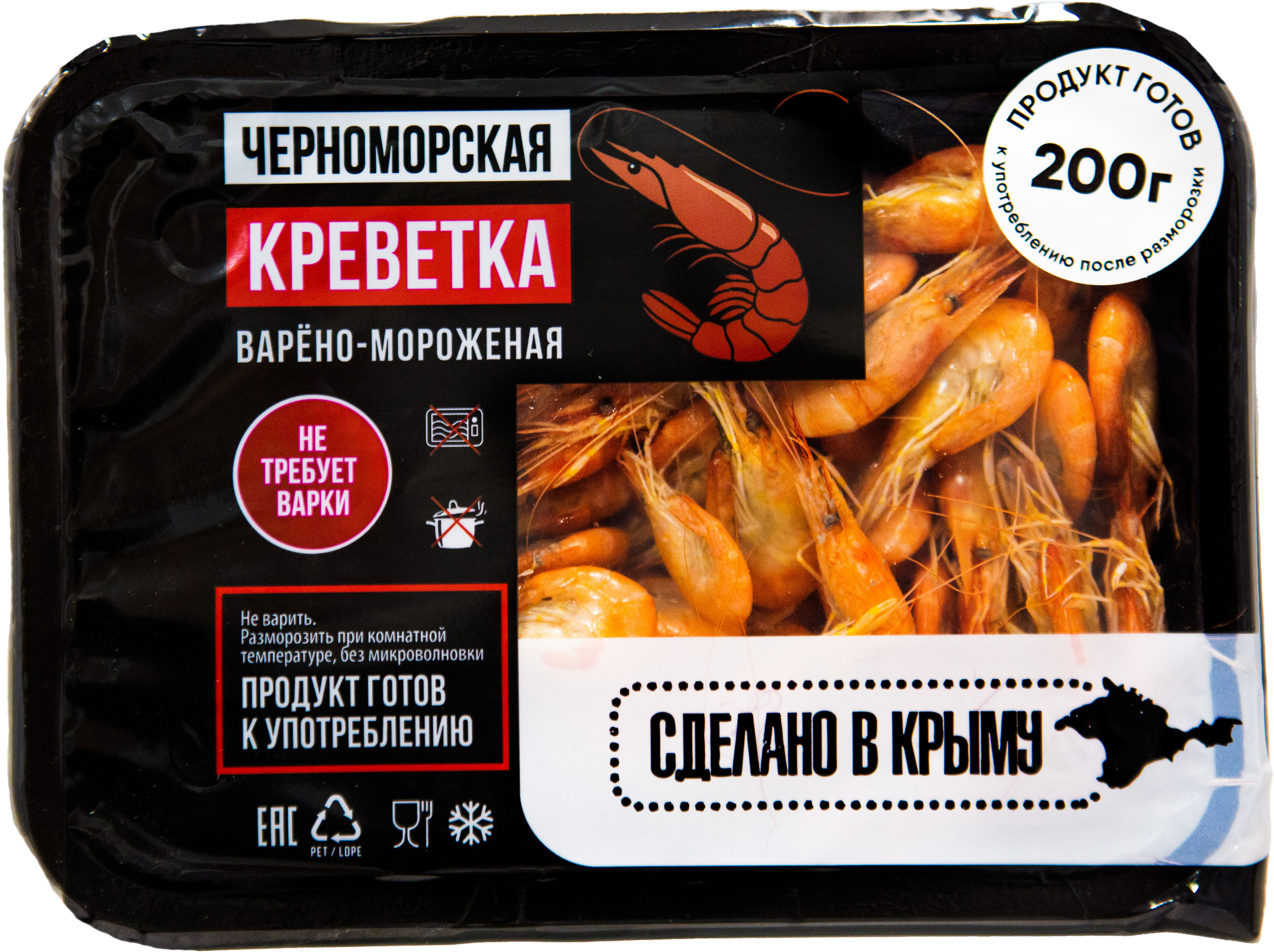 

Креветка черноморская неразделанные варено-мороженые