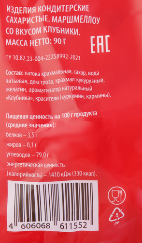 

Маршмеллоу ВАУ МЯУ! со вкусом клубники 90 г