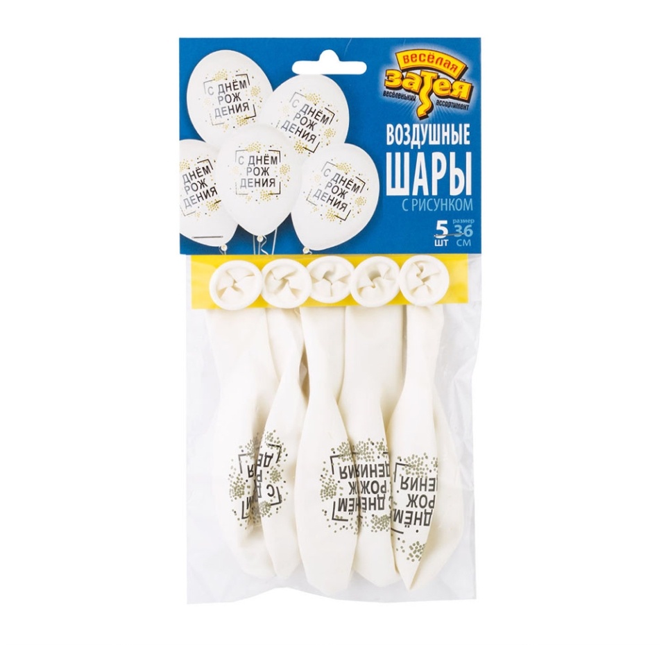 

Набор шаров "весёлая затея" с др Конфетти 2 цвета 36см 5 шт, Россия