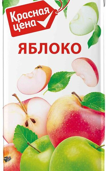 Напиток Красная цена яблоко 1л