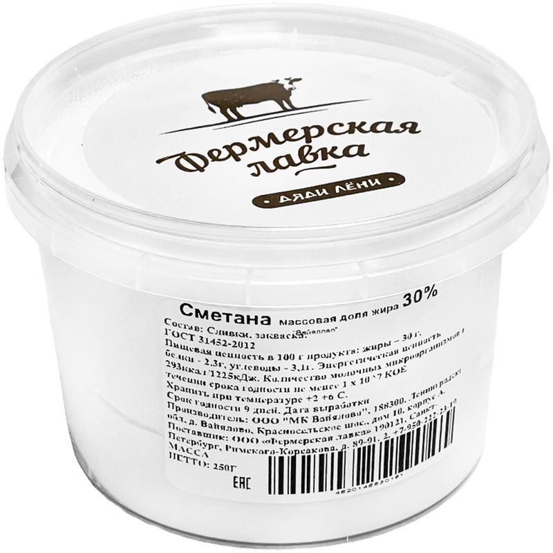 

Сметана Фермерская Лавка 30%, 250г