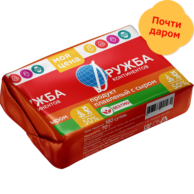 

Продукт плавленый Моя цена Дружба с сыром 50%