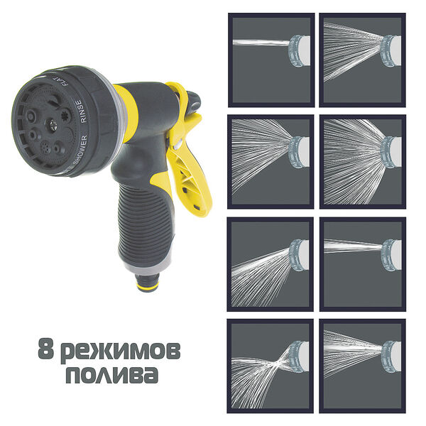 Inbloom пистолет-разбрызгиватель, 8 режимов, эргономичная ручка, abs, tpr