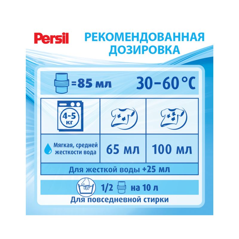 

Гель для стирки Персил Sensitive Gel Аромат миндаля с натуральным мылом 1.3 л