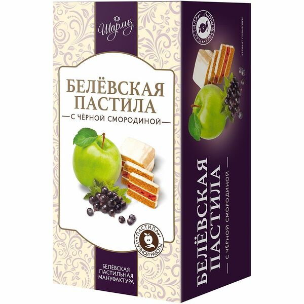 Пастила Шарлиз Белевская с черной смородиной 200г