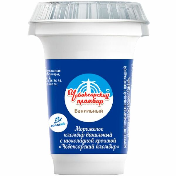 Мороженое Чебоксарский пломбир ванильный с шоколадной крошкой, пластиковый стакан