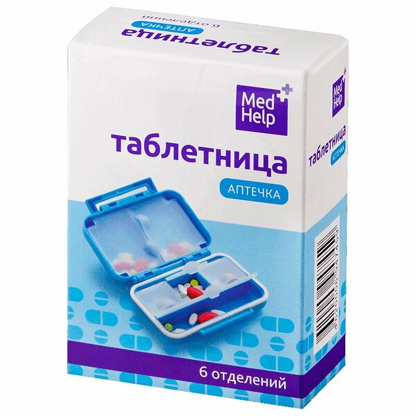 Таблетница Med Help аптечка 6 отделений
