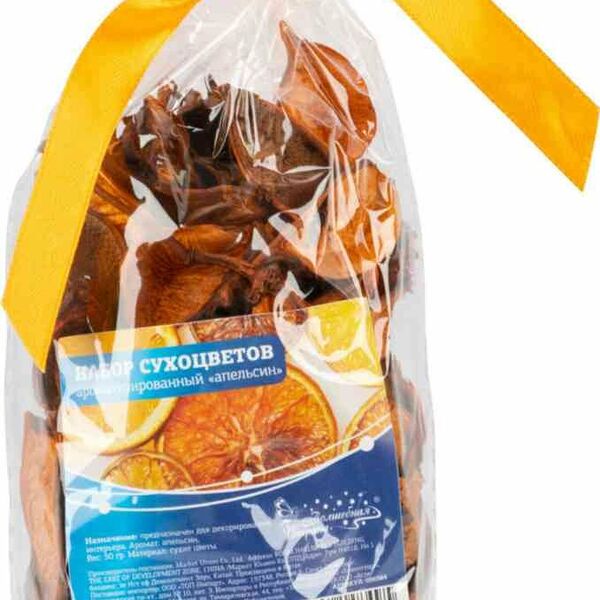 Набор сухоцветов Волшебная страна аромат: Апельсин