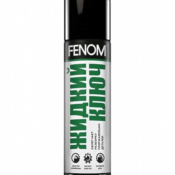 Жидкий ключ FN405