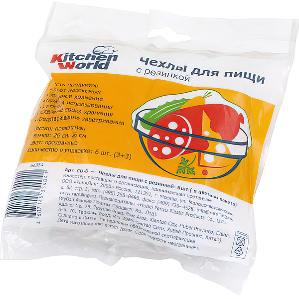 Чехлы для пищи Kitchen World с резинкой 20 см, 26 см, 6 шт.