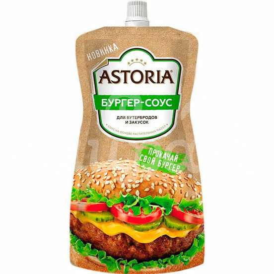 Соус ASTORIA 200гр Бургер-Соус дой-пак