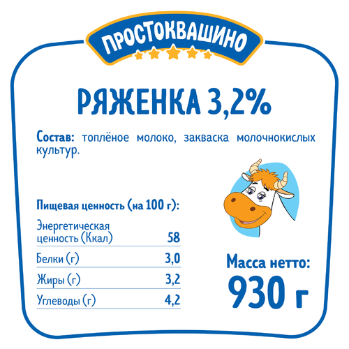 

Ряженка Простоквашино 3.2% 930 г
