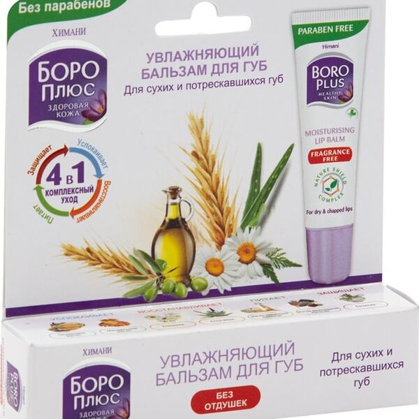 Бальзам для губ Боро Плюс увлажняющий без отдушек 10 г