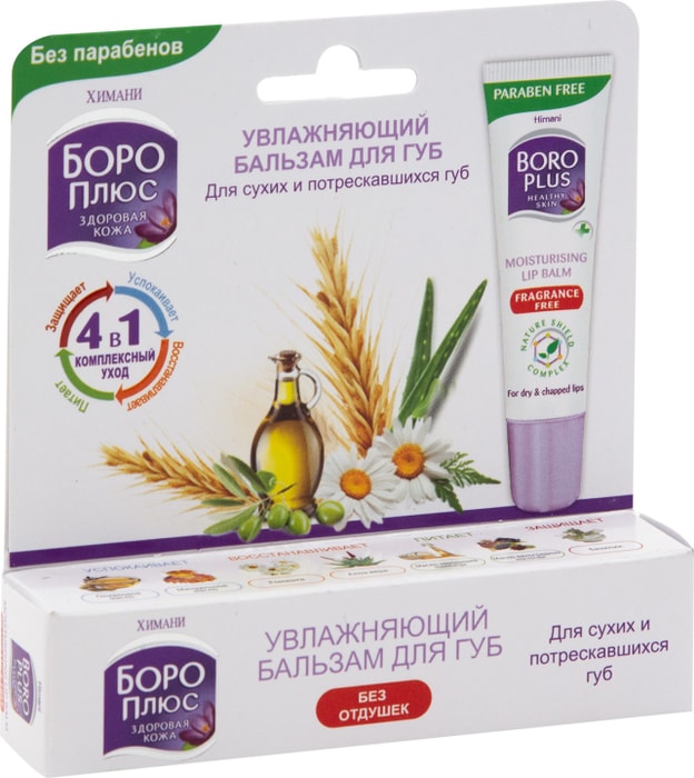 

Бальзам для губ Боро Плюс увлажняющий без отдушек 10 г