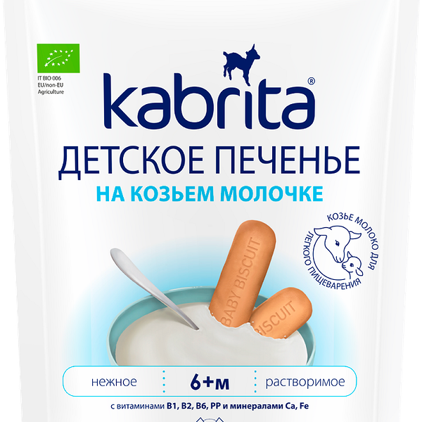 Печенье детское Kabrita на козьем молочке 115 г