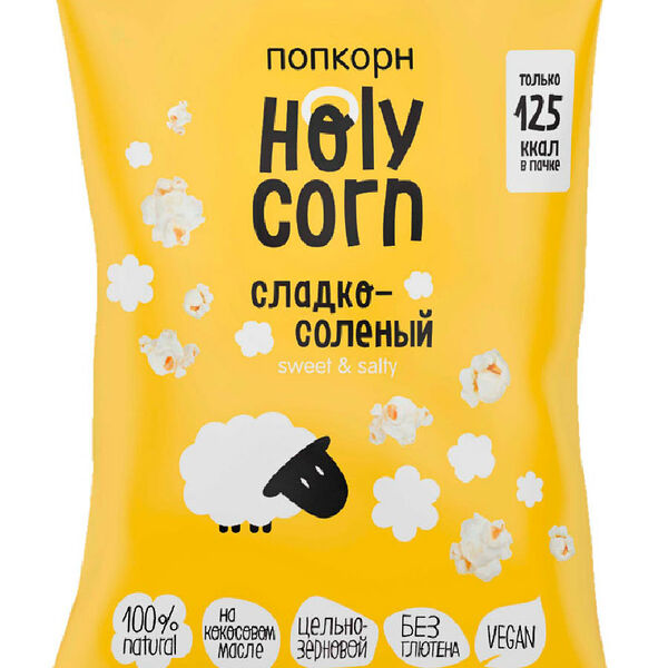 Попкорн сладко-солёный, Holy Corn