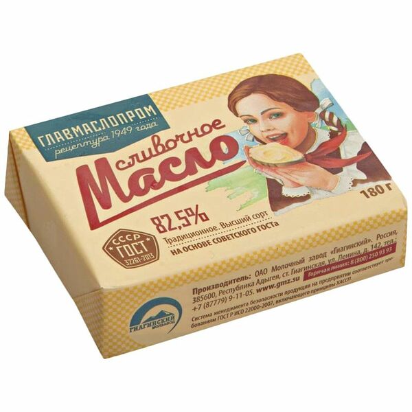 Масло сливочное Главмаслопром традиционное 82.5%