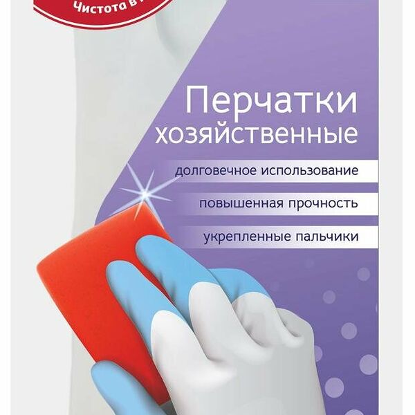 Перчатки хозяйственные размер М ТМ Ашан