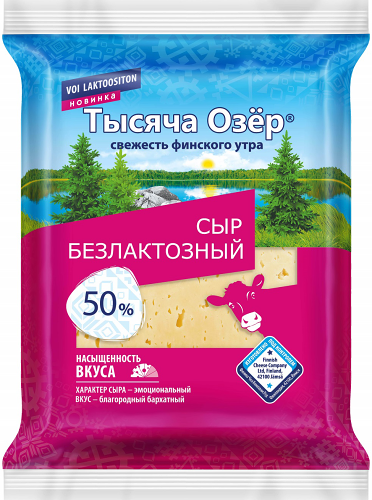 Сыр Тысяча Озер Безлактозный 50% 200 г