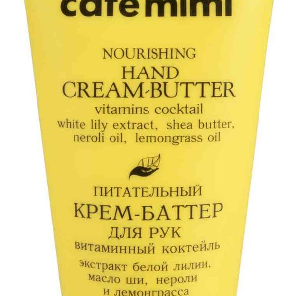 Крем-баттер для рук Cafe Mimi Витаминный коктейль питательный