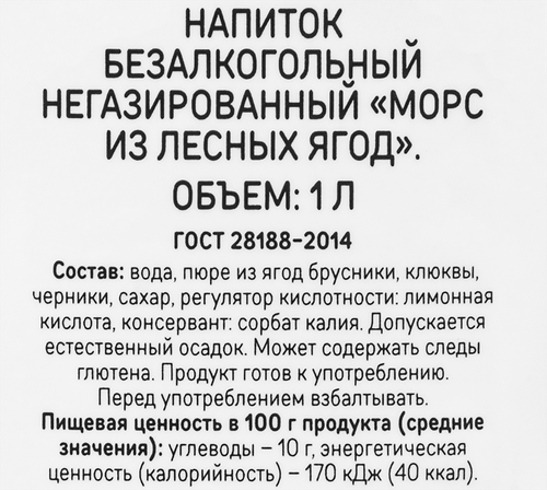 

Морс ВЫБОР СЕМЬИ Лесная ягода, 1л
