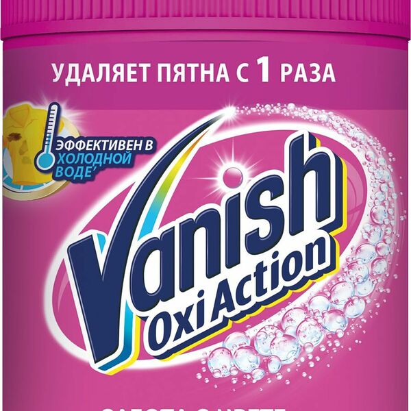 Пятновыводитель Vanish Oxi Action, порошок