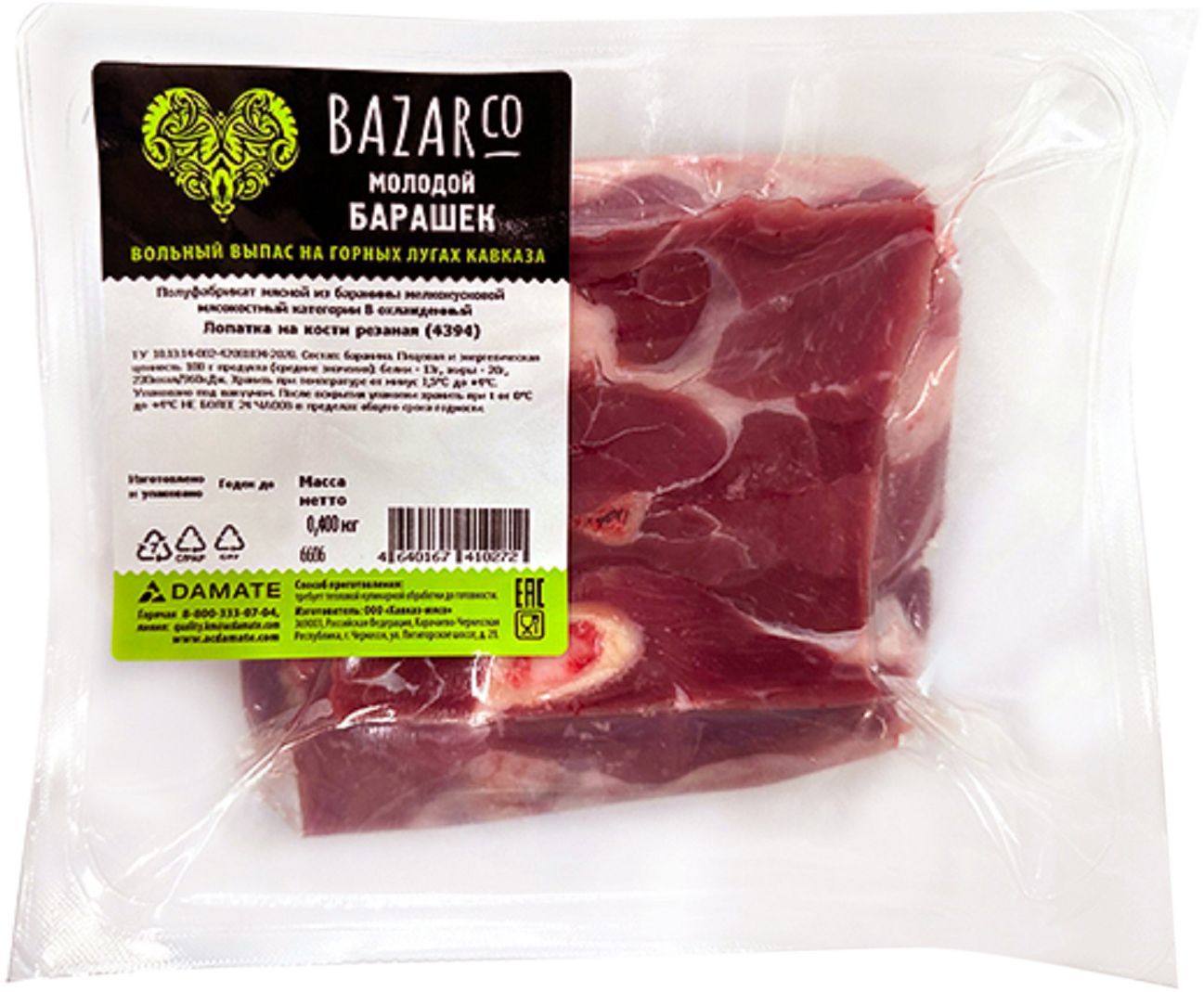 

Лопатка баранья Bazarco на кости Халяль
